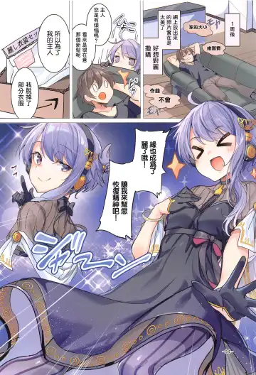 [Ajishio] Uruwashii Yukari-san Rei Costume de Icha Love H Fhentai.net - Page 3