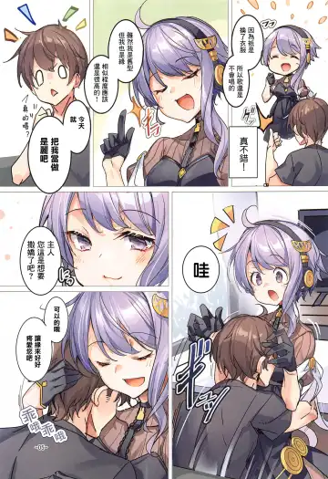 [Ajishio] Uruwashii Yukari-san Rei Costume de Icha Love H Fhentai.net - Page 4