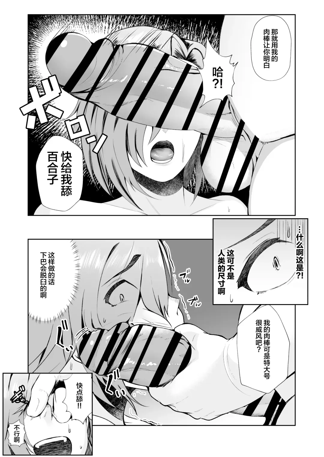 [Murabito C] Oji-san ga Shakin o Tsuma no Karada de Hoten Shite Hoshii to Iwareta node Kaidaku Shita Hanashi Fhentai - Page 13