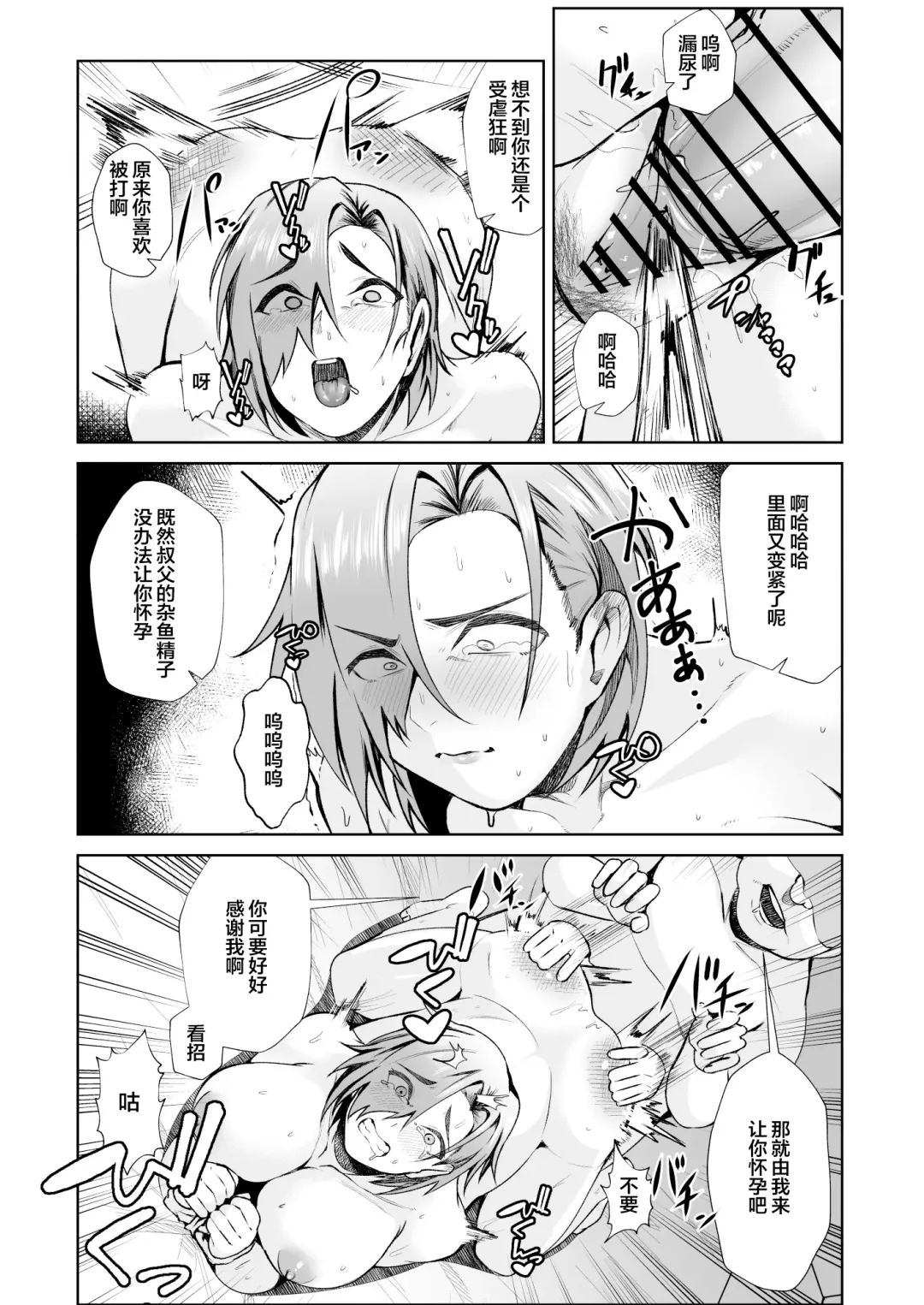 [Murabito C] Oji-san ga Shakin o Tsuma no Karada de Hoten Shite Hoshii to Iwareta node Kaidaku Shita Hanashi Fhentai - Page 27