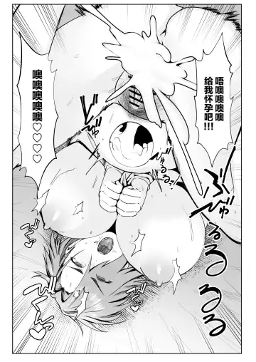 [Murabito C] Oji-san ga Shakin o Tsuma no Karada de Hoten Shite Hoshii to Iwareta node Kaidaku Shita Hanashi Fhentai - Page 35