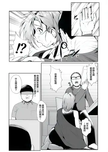 [Murabito C] Oji-san ga Shakin o Tsuma no Karada de Hoten Shite Hoshii to Iwareta node Kaidaku Shita Hanashi Fhentai - Page 5