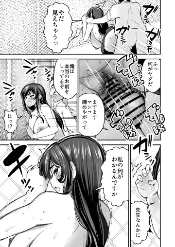 [Yottan] Tsuyoki JK ga Niku Onaho ni Ochiru made  Chuuhen Fhentai.net - Page 17