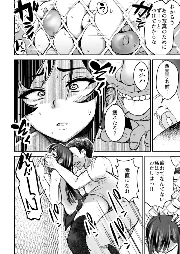 [Yottan] Tsuyoki JK ga Niku Onaho ni Ochiru made  Chuuhen Fhentai.net - Page 18