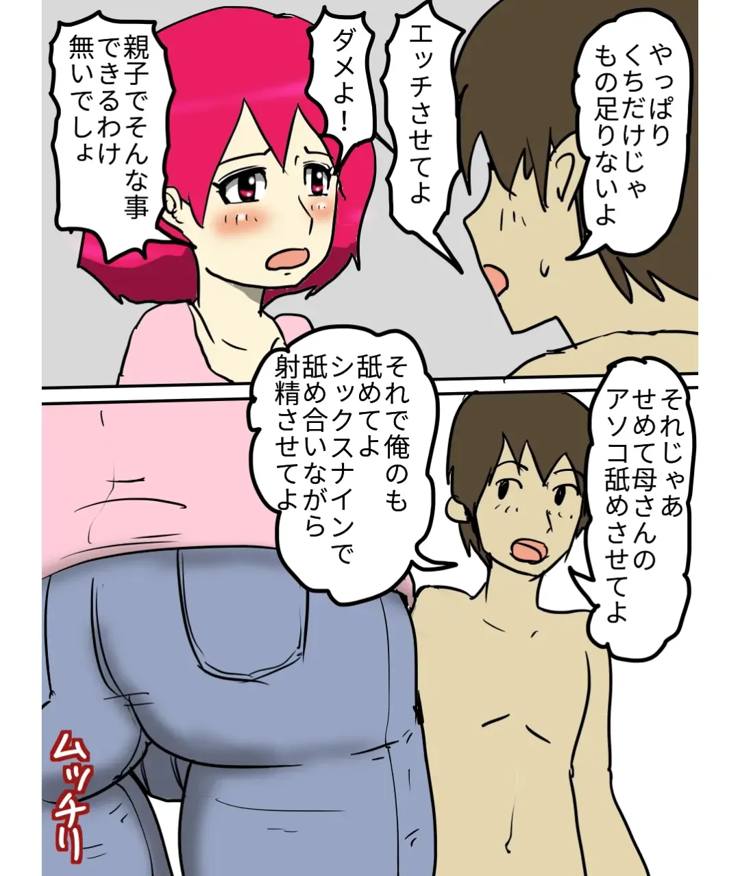 J-Cup no Pocchari Haha ga Kairaku Ochi Suru made Nakadashi Shite Mita Fhentai.net - Page 12