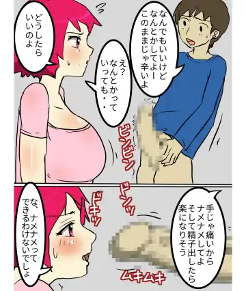 J-Cup no Pocchari Haha ga Kairaku Ochi Suru made Nakadashi Shite Mita Fhentai.net - Page 6