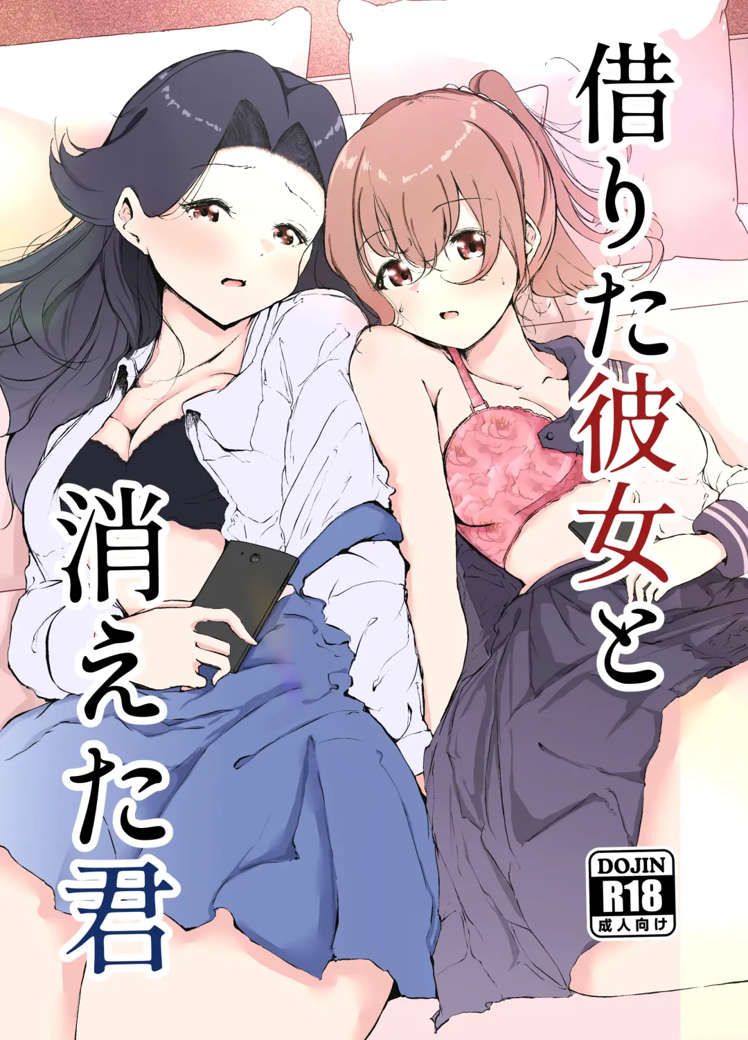 Read [Ao Paco] Karitai Kanojo  to Kieta Kimi - Fhentai.net