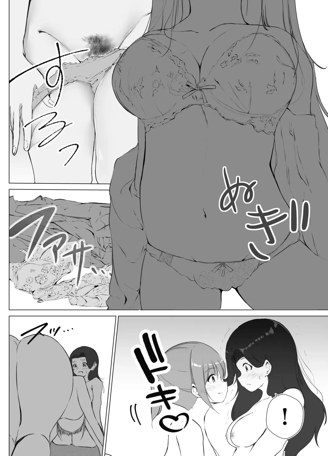 [Ao Paco] Karitai Kanojo  to Kieta Kimi Fhentai - Page 21