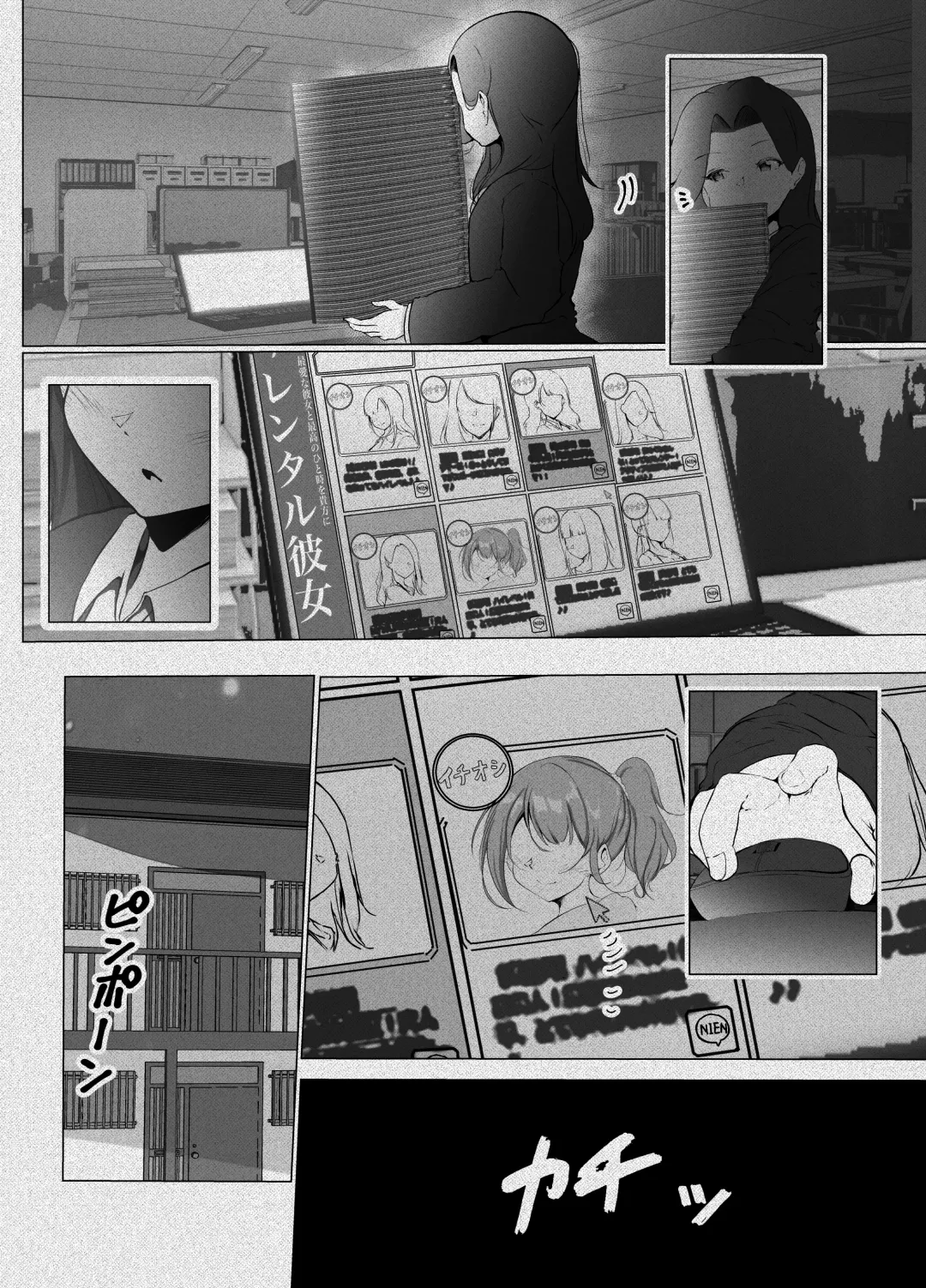 [Ao Paco] Karitai Kanojo  to Kieta Kimi Fhentai - Page 28