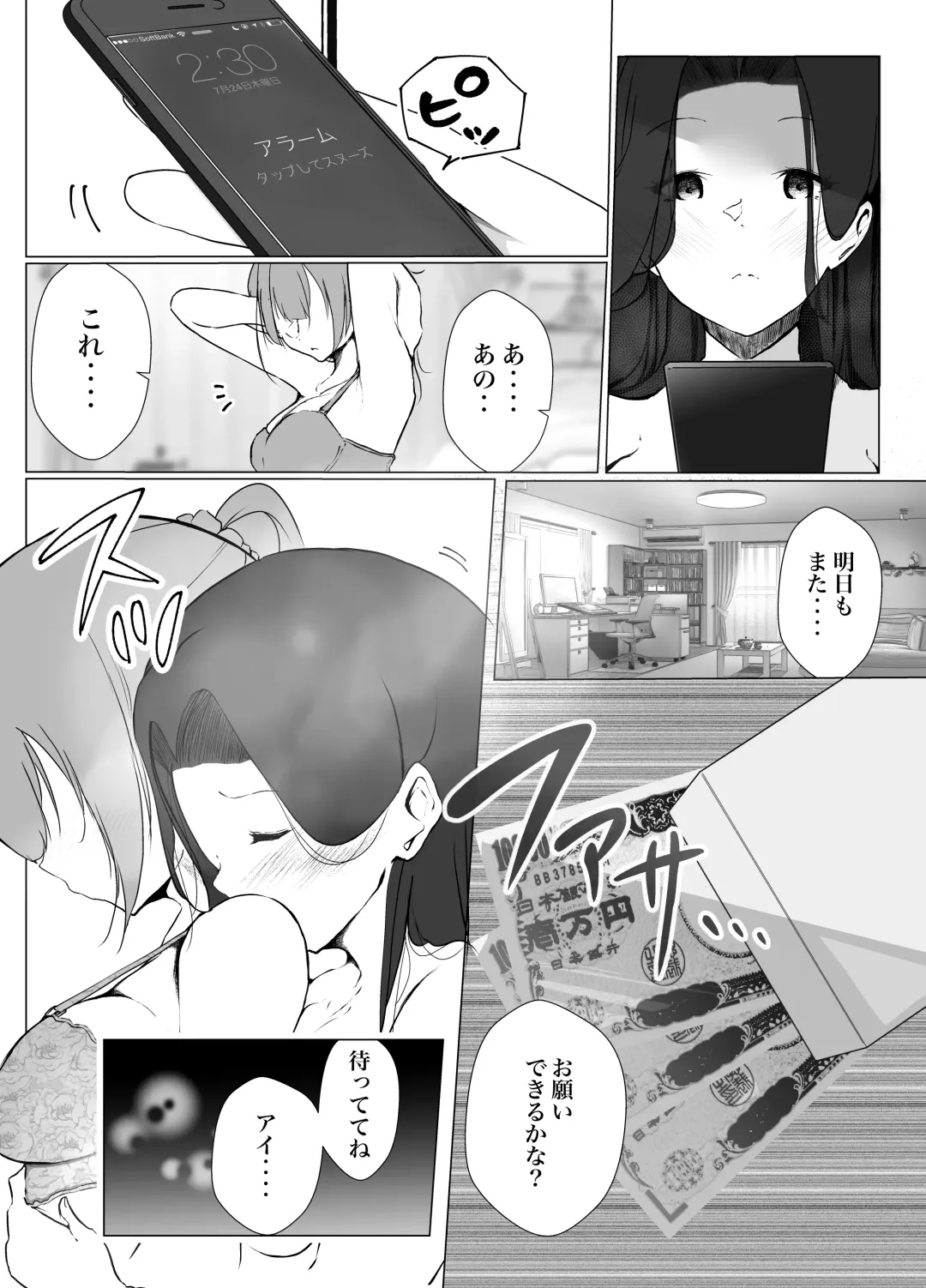 [Ao Paco] Karitai Kanojo  to Kieta Kimi Fhentai - Page 4