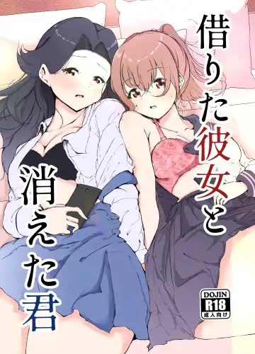 [Ao Paco] Karitai Kanojo  to Kieta Kimi - Fhentai.net