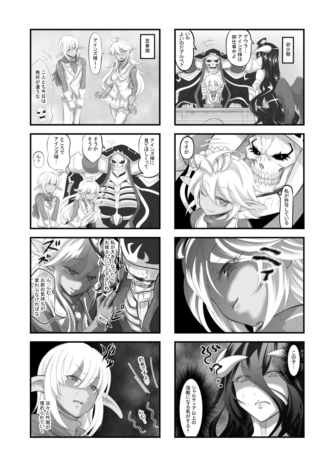 [Fato] Aura Un Juuman-nen go Fhentai - Page 11