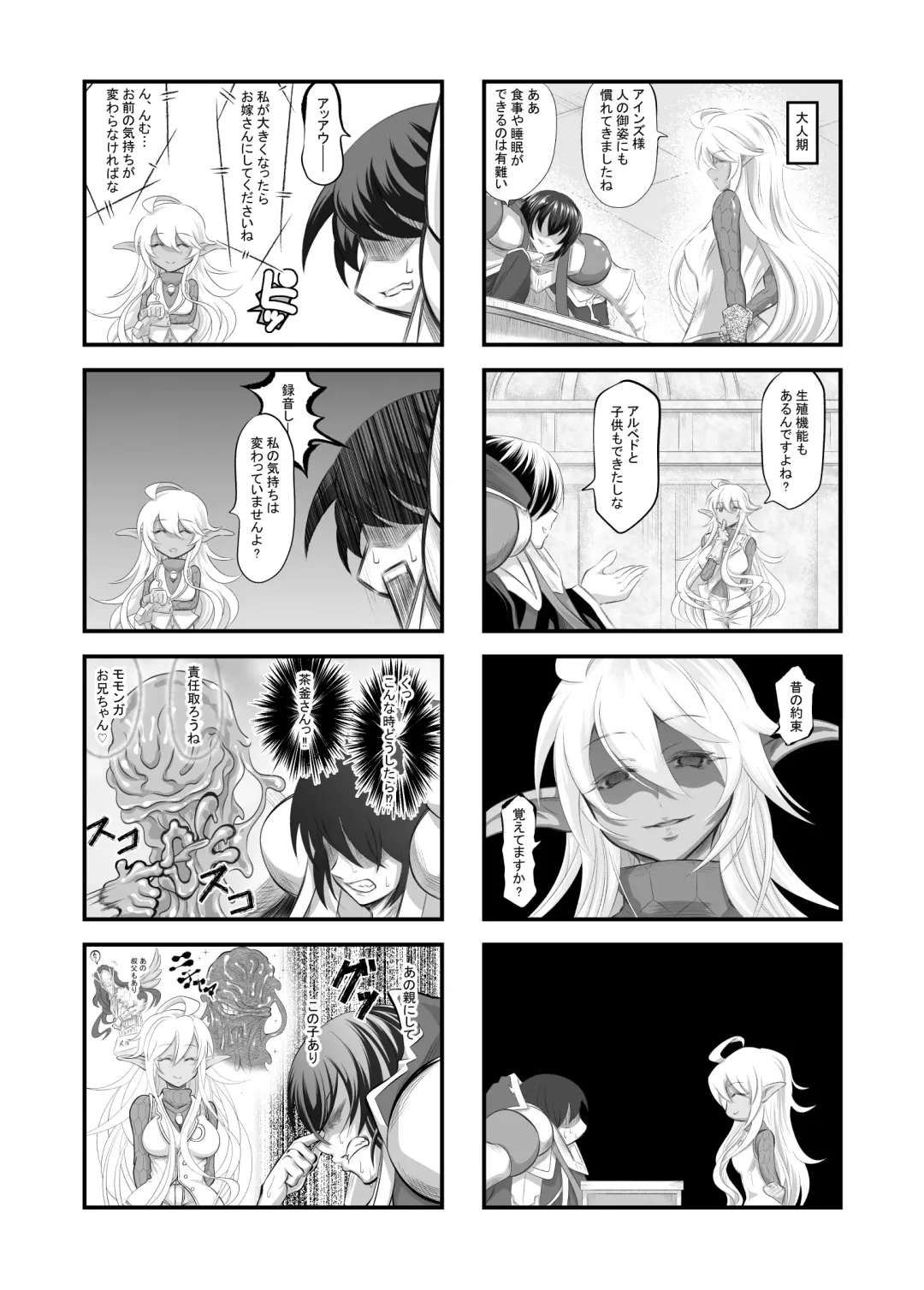 [Fato] Aura Un Juuman-nen go Fhentai - Page 12