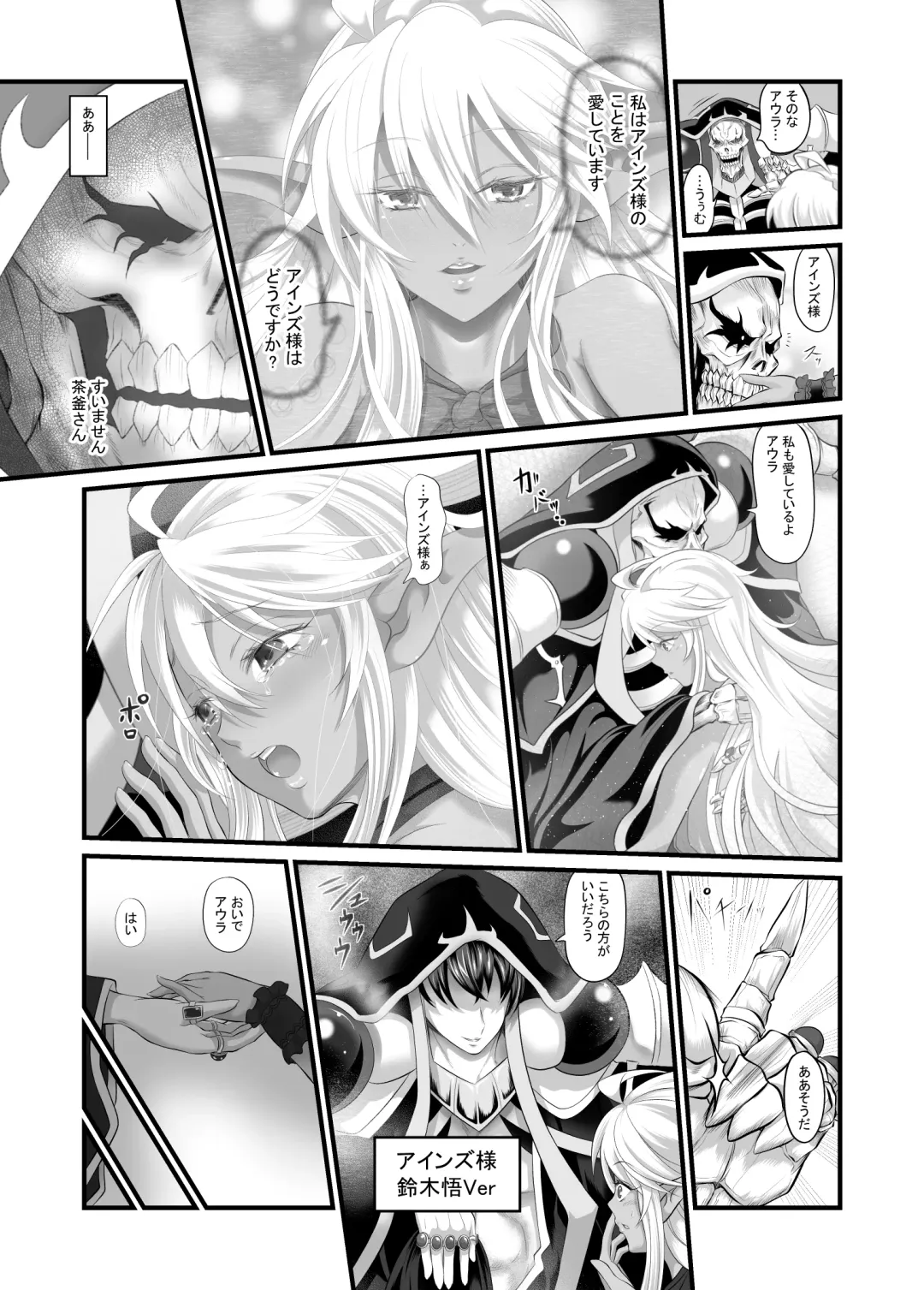 [Fato] Aura Un Juuman-nen go Fhentai - Page 4