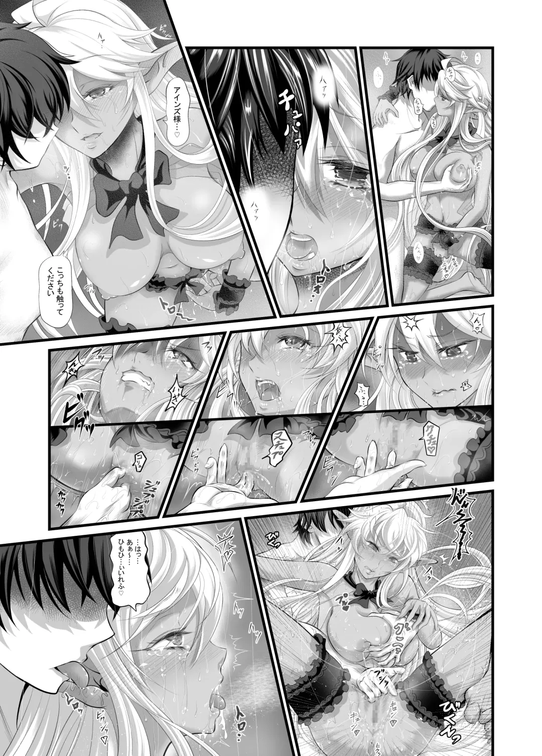 [Fato] Aura Un Juuman-nen go Fhentai - Page 5