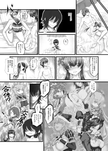 [Fato] Narberal Saishuu Kessen Soubi Fhentai.net - Page 12