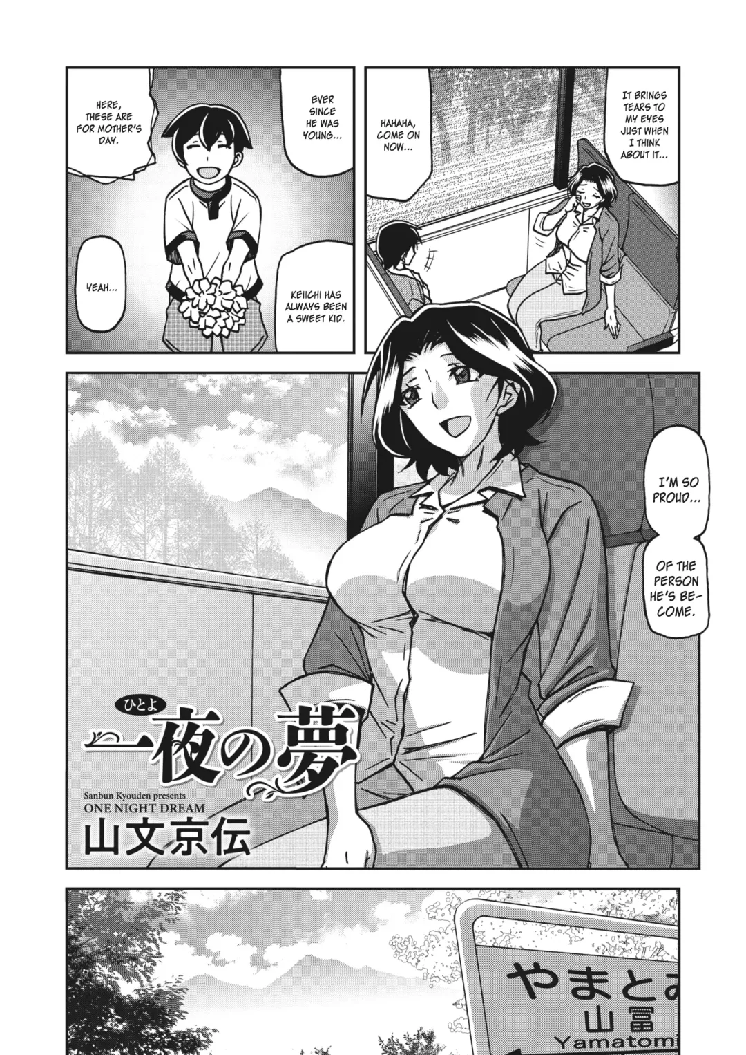 [Sanbun Kyoden] Ichiya no Yume - One Night Dream  | A Night's Dream Fhentai - Page 2