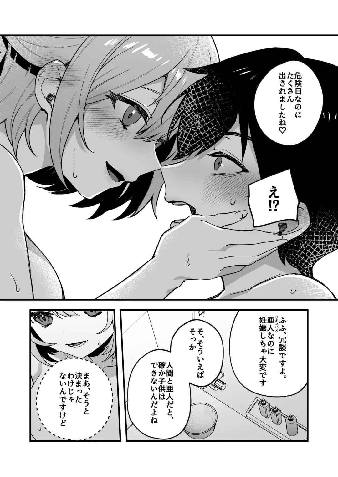 [Shinima] Yazuki Shimai no Hijou Shoku 2 Fhentai - Page 26