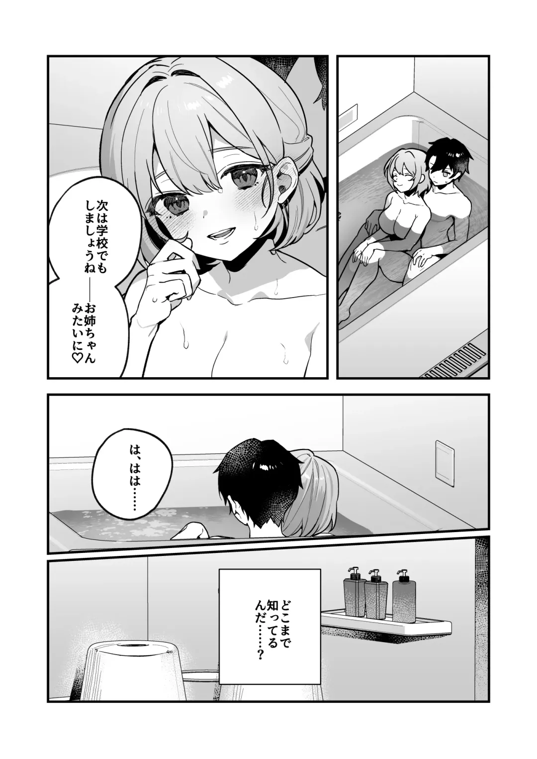 [Shinima] Yazuki Shimai no Hijou Shoku 2 Fhentai - Page 33