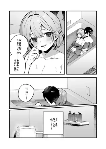 [Shinima] Yazuki Shimai no Hijou Shoku 2 Fhentai.net - Page 33