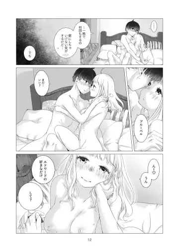 [Nakahara Mizuimo] Minarai Mahoutsukai-kun no Tsuki no Yoru - The Apprentice Wizard is on the moonlit night. Fhentai.net - Page 12