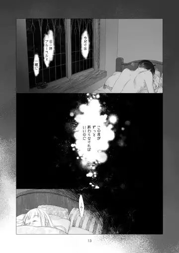 [Nakahara Mizuimo] Minarai Mahoutsukai-kun no Tsuki no Yoru - The Apprentice Wizard is on the moonlit night. Fhentai.net - Page 13