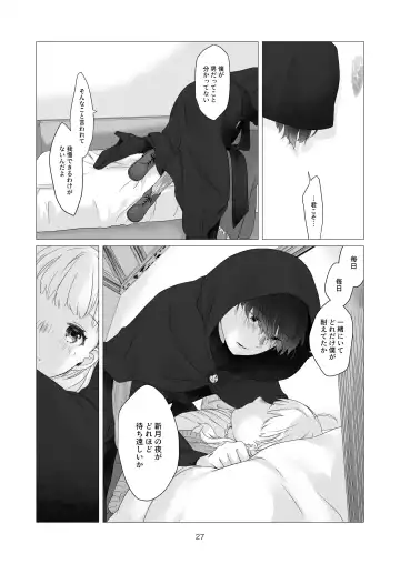 [Nakahara Mizuimo] Minarai Mahoutsukai-kun no Tsuki no Yoru - The Apprentice Wizard is on the moonlit night. Fhentai.net - Page 27