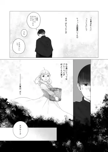 [Nakahara Mizuimo] Minarai Mahoutsukai-kun no Tsuki no Yoru - The Apprentice Wizard is on the moonlit night. Fhentai.net - Page 32