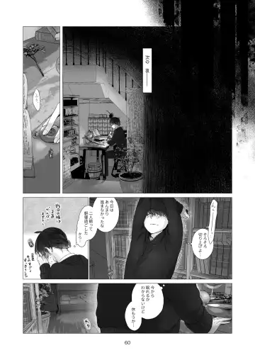 [Nakahara Mizuimo] Minarai Mahoutsukai-kun no Tsuki no Yoru - The Apprentice Wizard is on the moonlit night. Fhentai.net - Page 60