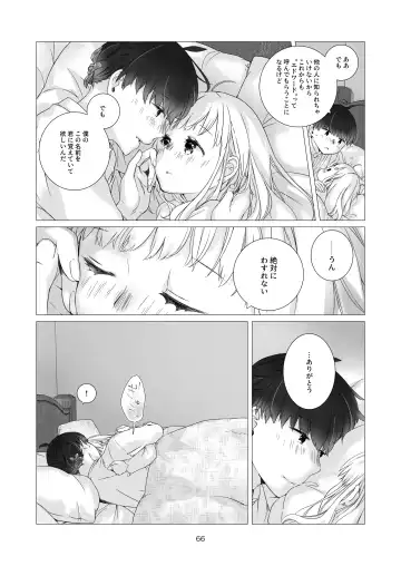 [Nakahara Mizuimo] Minarai Mahoutsukai-kun no Tsuki no Yoru - The Apprentice Wizard is on the moonlit night. Fhentai.net - Page 66