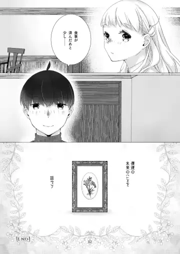 [Nakahara Mizuimo] Minarai Mahoutsukai-kun no Tsuki no Yoru - The Apprentice Wizard is on the moonlit night. Fhentai.net - Page 82