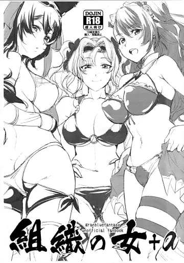 Read [Tachikawa Negoro] Soshiki no Onna  +a - Fhentai.net