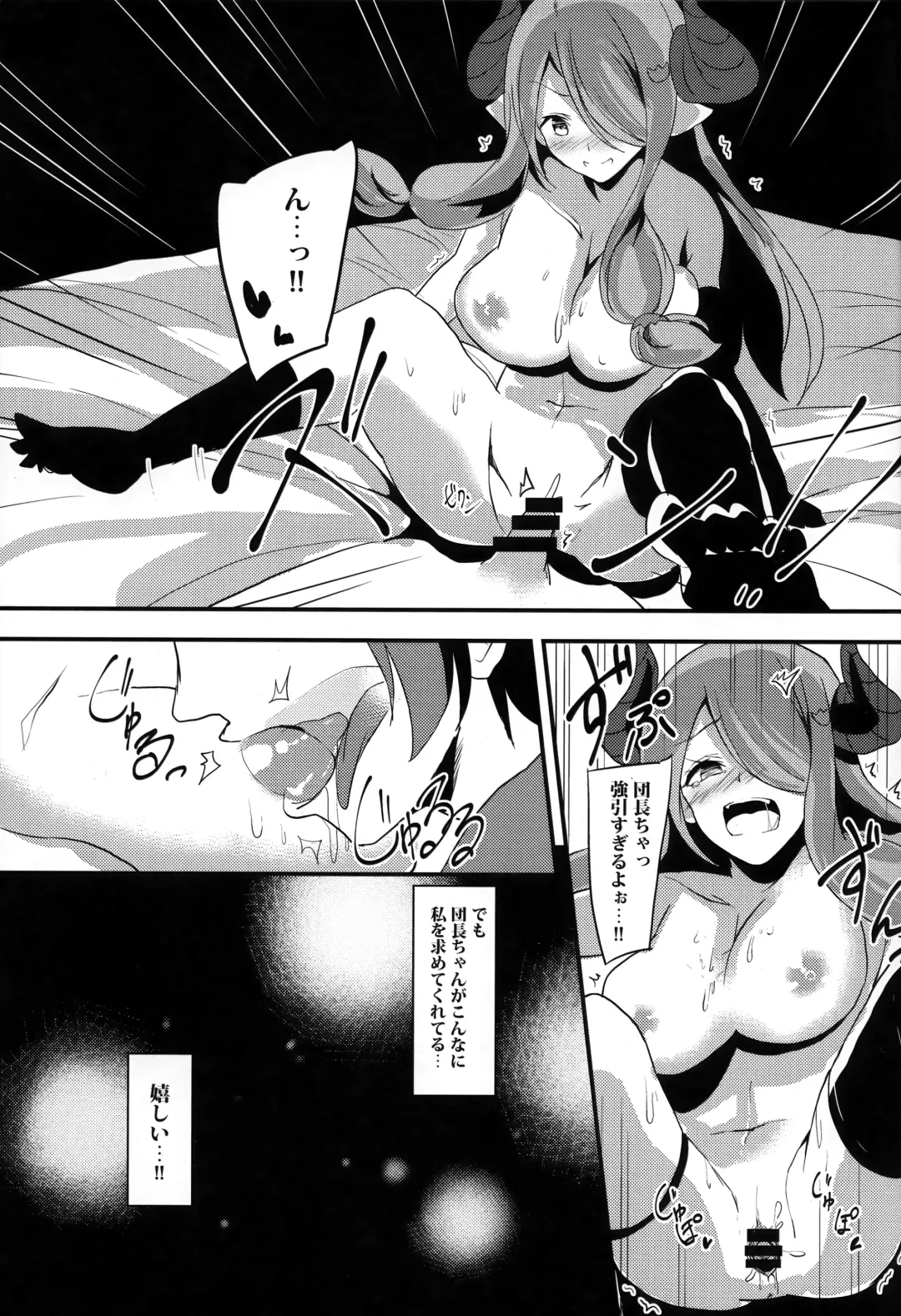 [Ultone] Narmaya to Himitsu no Yoru. Fhentai.net - Page 11