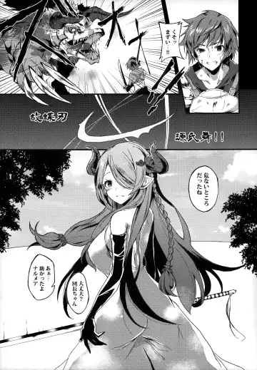 [Ultone] Narmaya to Himitsu no Yoru. Fhentai.net - Page 3