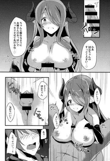 [Ultone] Narmaya to Himitsu no Yoru. Fhentai.net - Page 8