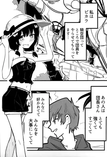 [Kitarou] Vikala to Saitei na Danchou 2 Fhentai.net - Page 2