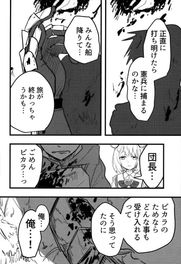 [Kitarou] Vikala to Saitei na Danchou 2 Fhentai.net - Page 7