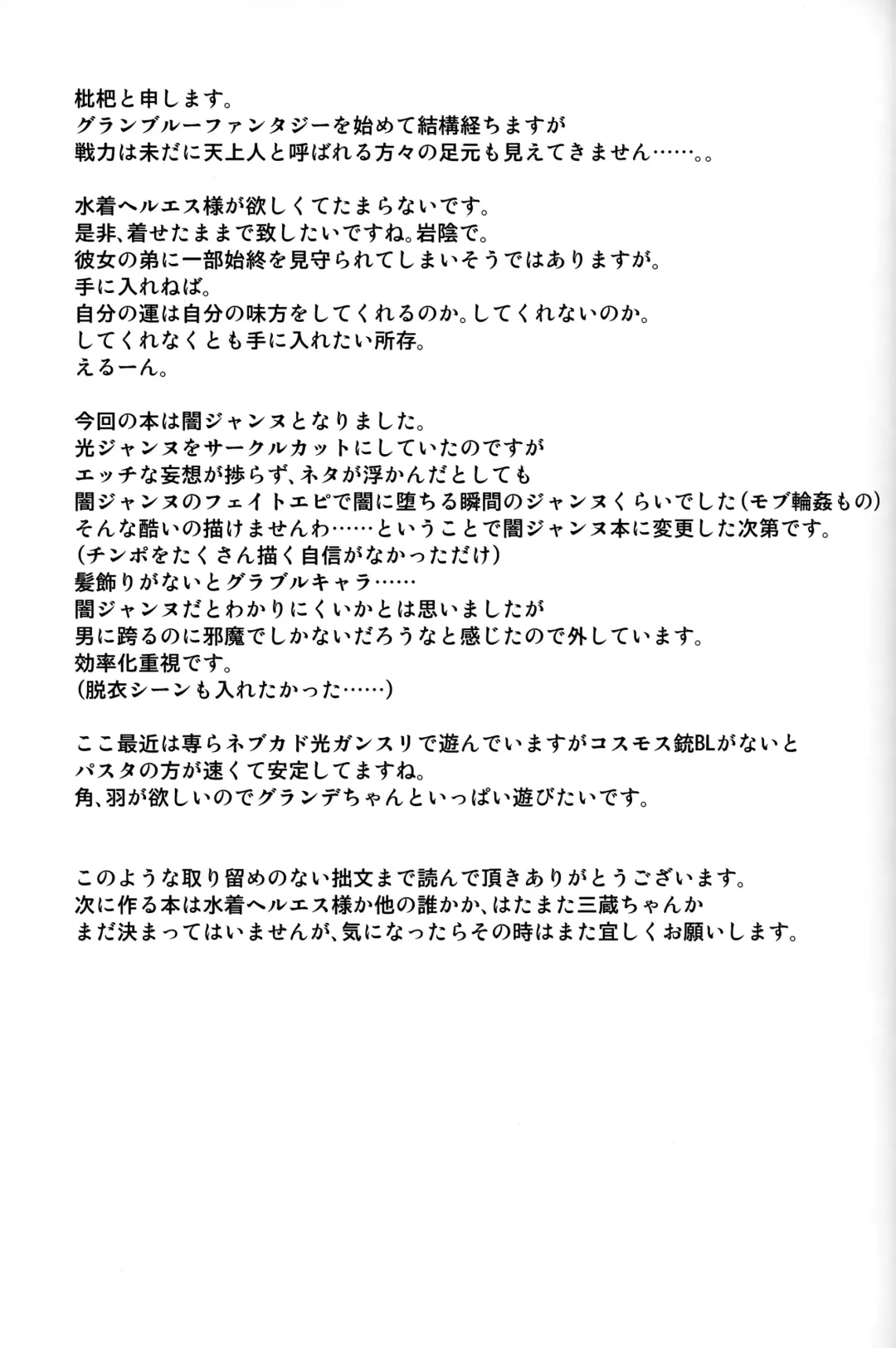 [Biwa] temperature Fhentai - Page 15