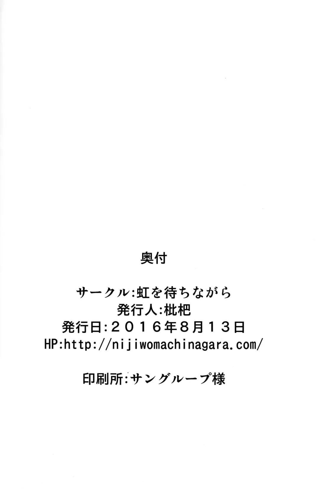 [Biwa] temperature Fhentai - Page 16