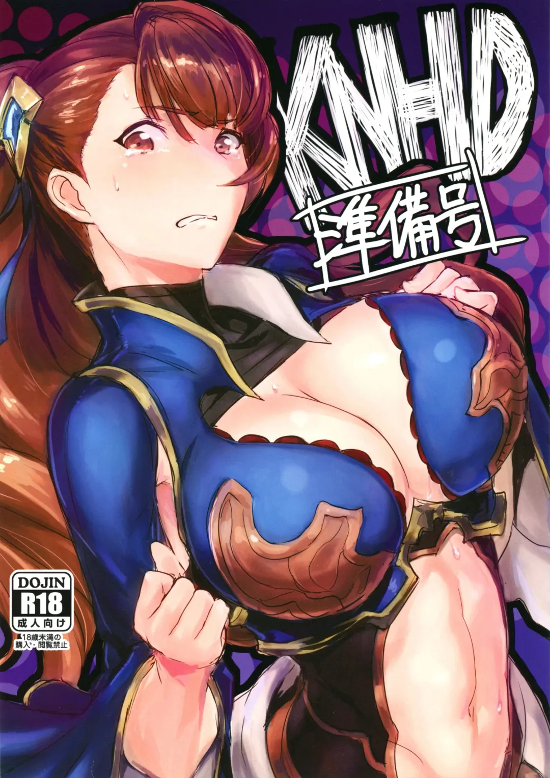 Read [Tooya Daisuke] KNHD Junbigou - Fhentai.net