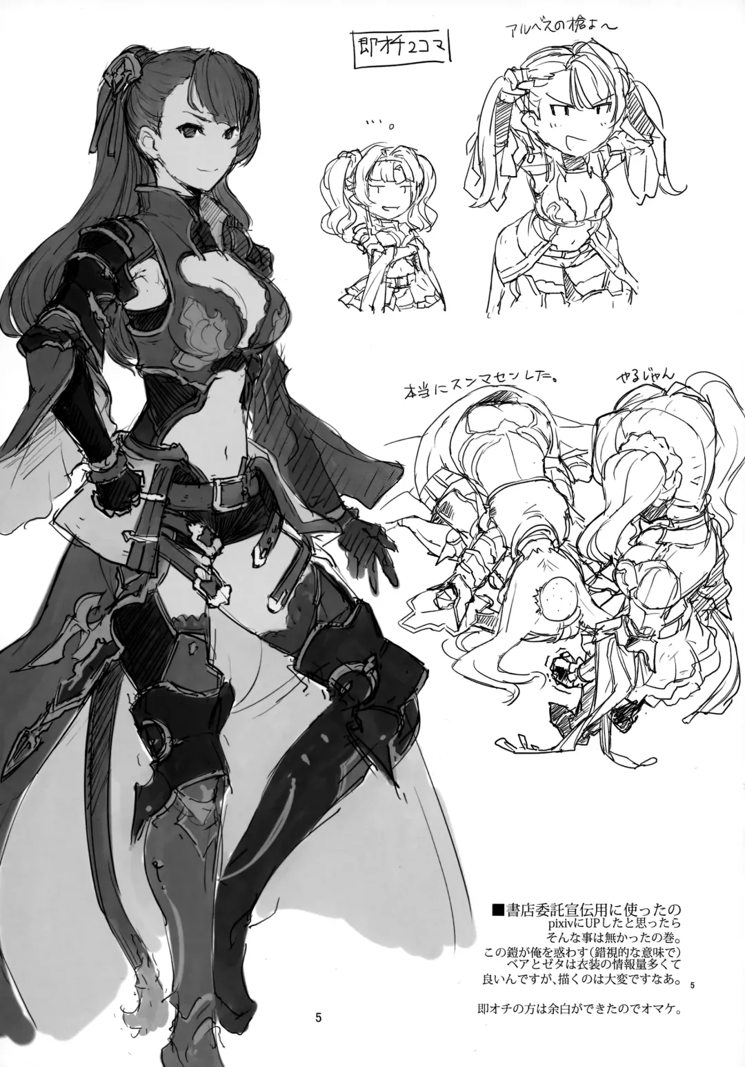 [Tooya Daisuke] KNHD Junbigou Fhentai - Page 4