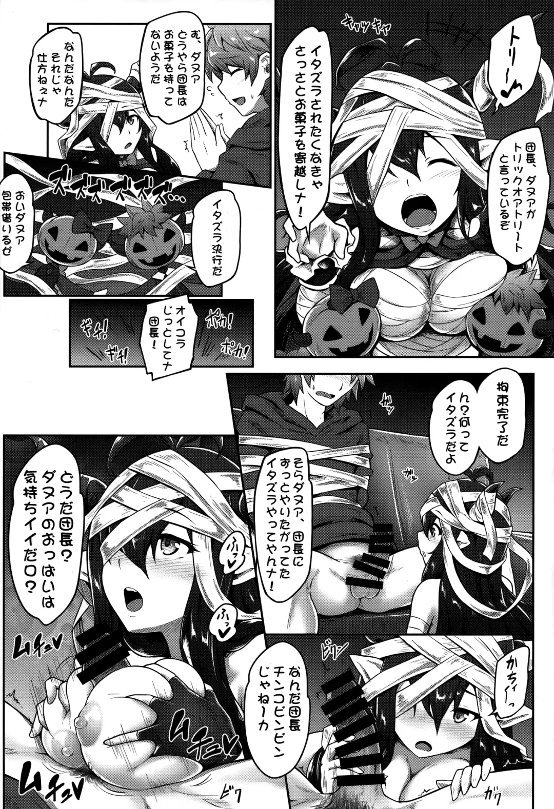 [Ariesu Watanabe] Danchou Love  ~Grandcy Girls~ Fhentai - Page 12