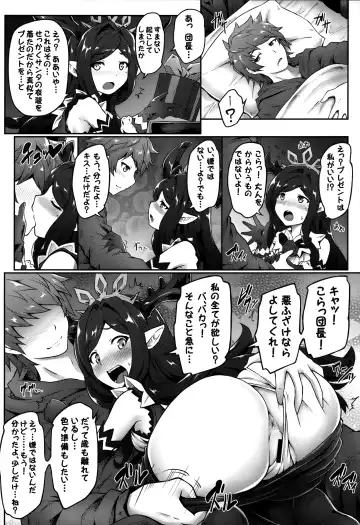 [Ariesu Watanabe] Danchou Love  ~Grandcy Girls~ Fhentai.net - Page 8