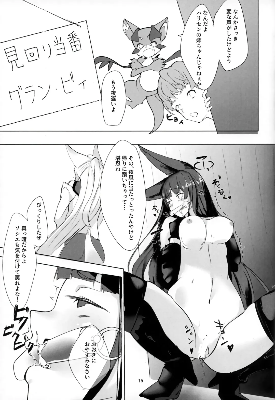 Yuel-chan Uchi na... Fhentai - Page 14