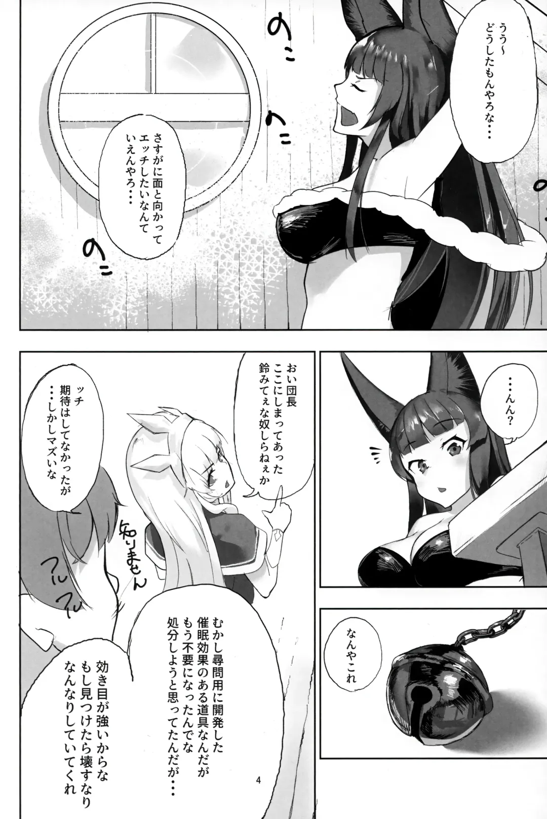Yuel-chan Uchi na... Fhentai - Page 3