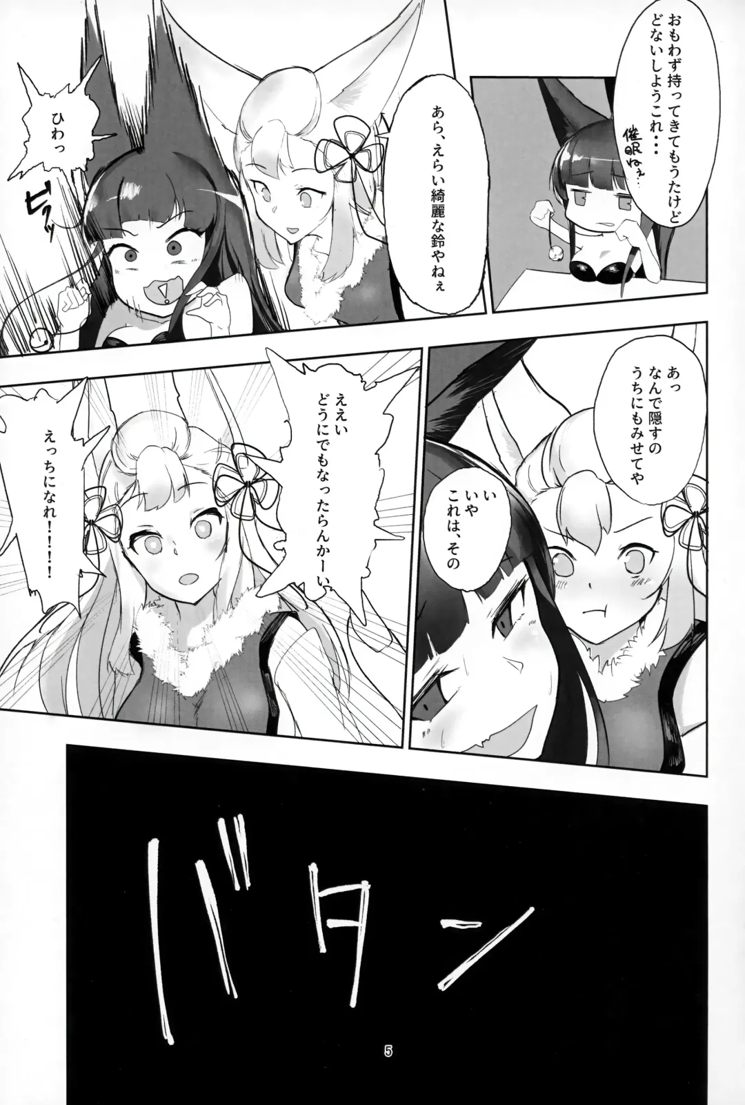 Yuel-chan Uchi na... Fhentai - Page 4