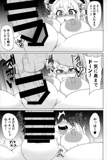 [Eisen] Juusouki wa Zettai ni Kusshinai Fhentai.net - Page 6