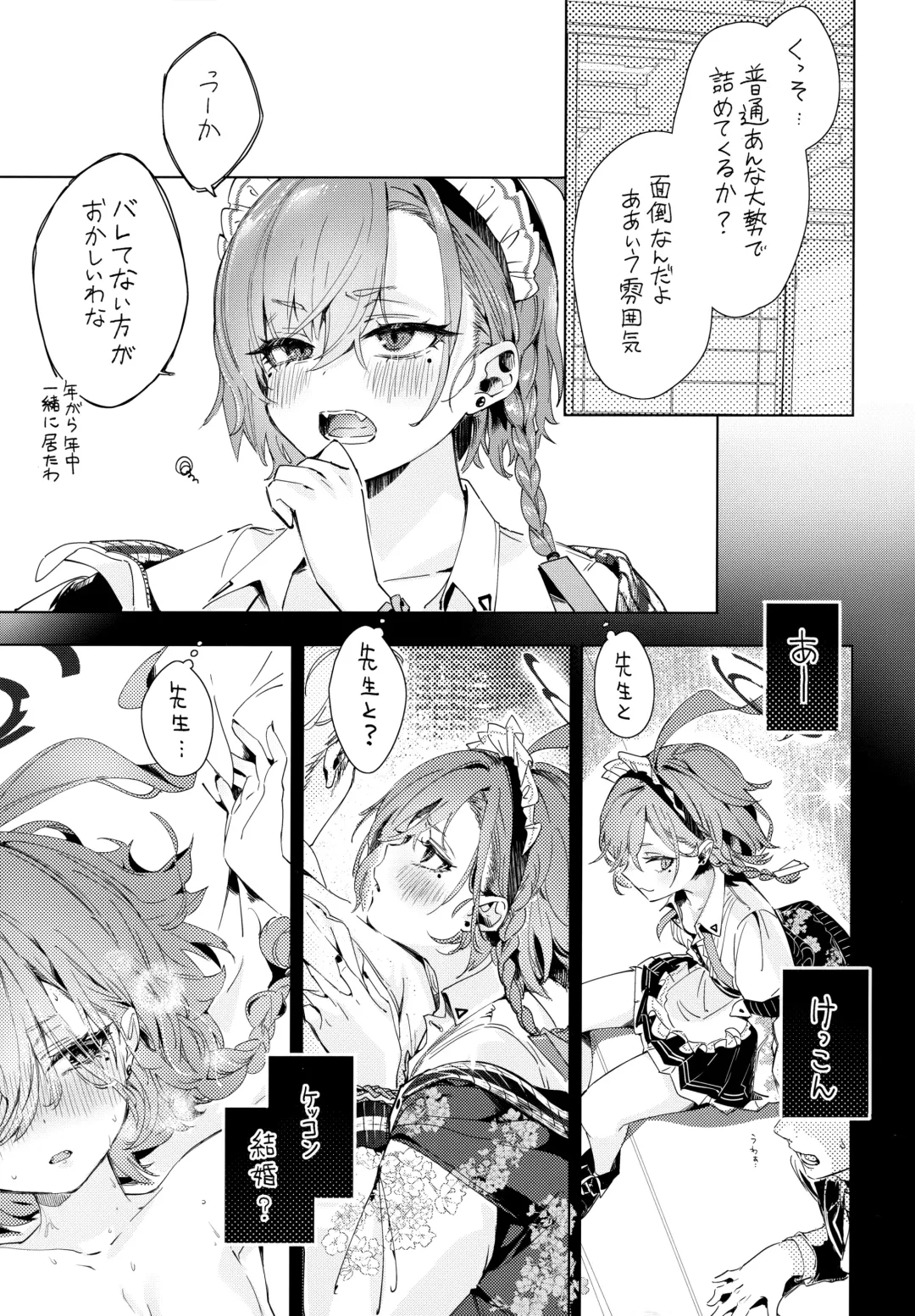 [Yanyo] Neru Senpai to Sensei ga Kekkon Zentei de Otsukiai Shiterutte Hontou desu ka? Fhentai.net - Page 6