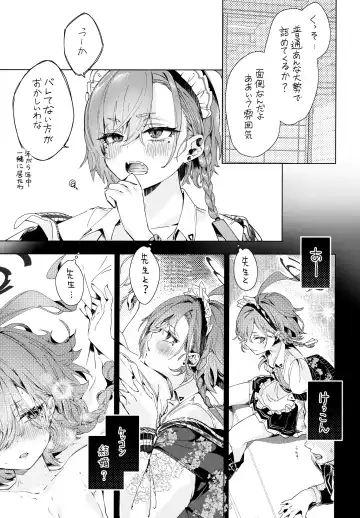 [Yanyo] Neru Senpai to Sensei ga Kekkon Zentei de Otsukiai Shiterutte Hontou desu ka? Fhentai.net - Page 6