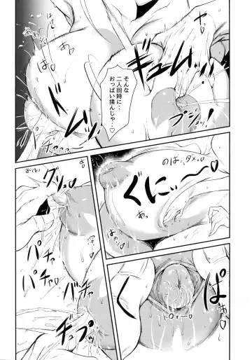 [Sugishin] Imouto Megami no Otanoshimi Fhentai.net - Page 15